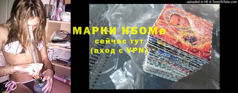 Марки NBOMe 1,8мг  хочу наркоту  Рославль 